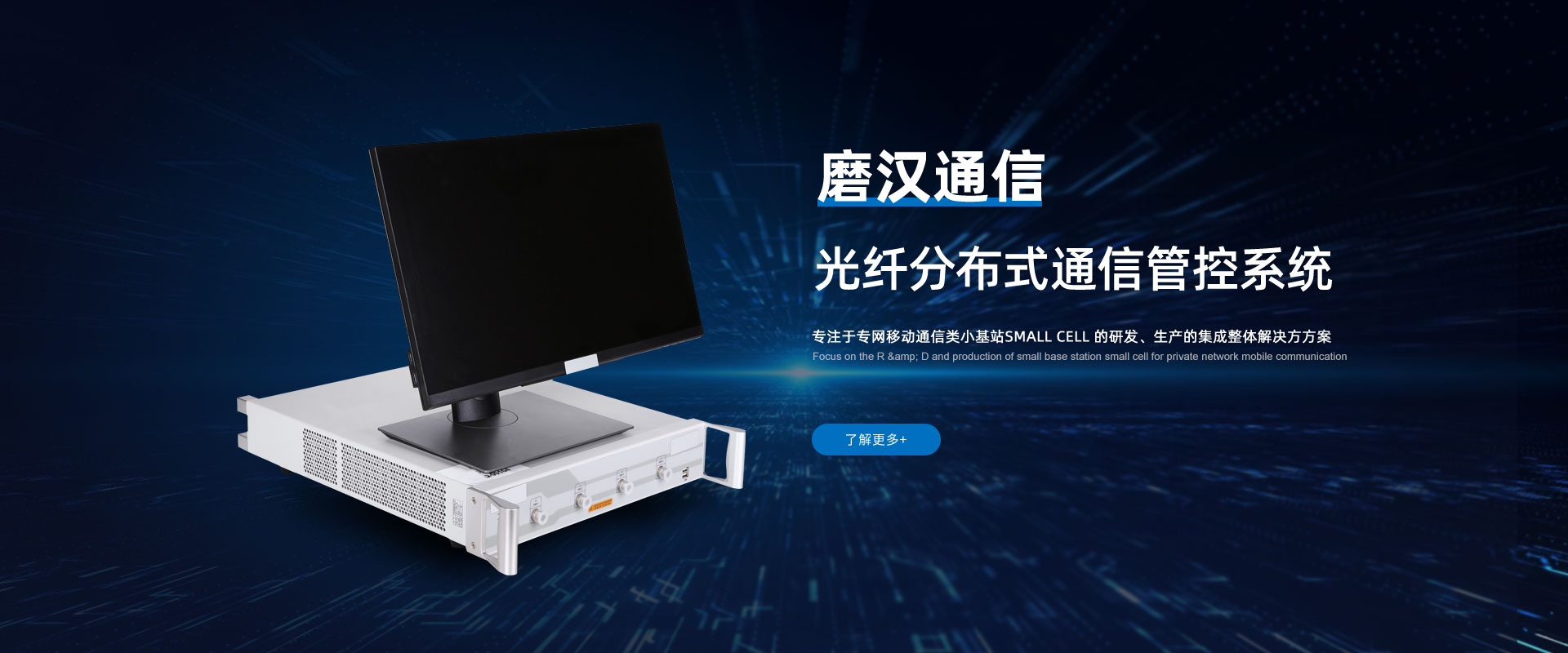 手機移動通信管控系統